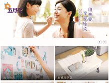 Tablet Screenshot of mayflower.com.tw